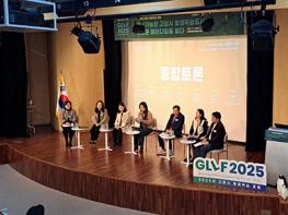 2025년 고양시 평생학습 포럼(GLLF 2025) 성료 기사 이미지