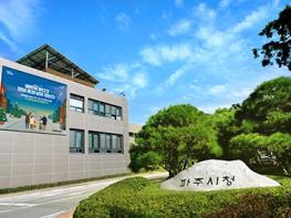 파주시, 비상상황 대비 민방위 경보 업무 담당자 자체 교육 기사 이미지