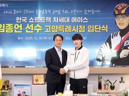 한국 쇼트트랙 차세대 간판스타 임종언, 고양시청 전격 입단 기사 이미지