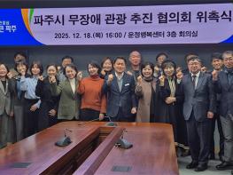 파주시, ‘모두를 위한 무장애 관광도시’ 전략 본격 시동 기사 이미지