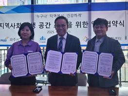 파주시 지역자활 새판 짠다, 운정에서 새 도전  기사 이미지