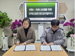 일산동부署 백석지구대‧고양시흰돌종합사회복지관 MOU 체결 기사 이미지
