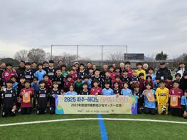 2025 파주-하다노 유소년 축구 교류 마무리  기사 이미지