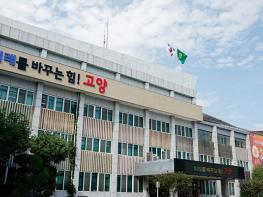 고양시, 제6기 인권위원회 민간위원 공개모집 기사 이미지