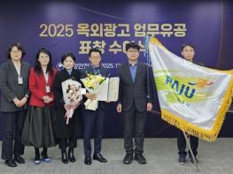 파주시, ‘2025년 옥외광고 유공’ 국무총리 기관 표창 수상 기사 이미지
