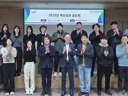 (재)파주문화재단, 2025 혁신성과 공유회 기사 이미지