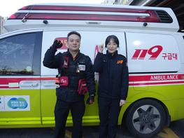 고양소방서, 시민과 협력해 심정지 환자 생명 구해 기사 이미지