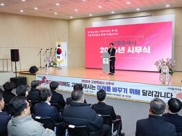 고양시, 2026년 병오년(丙午年) 시무식 기사 이미지