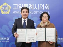 고양특례시의회 본회의 수어통역 업무협약 체결 기사 이미지