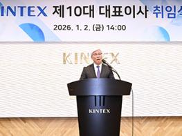 이민우 제10대 킨텍스 대표이사 공식 취임 기사 이미지