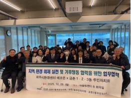 파주시환경센터 ‘에코온’, 가족·청소년과 함께하는 기후문화축제 ‘율곡별시’  기사 이미지