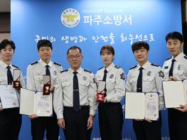 파주소방서, 중증세이버 포함 3개 분야 유공자 격려 기사 이미지