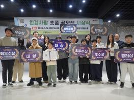 고양도시관리공사 고양환경에너지시설 ‘환경 숏폼 공모전’시상식  기사 이미지