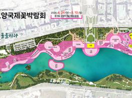 2026고양국제꽃박람회 D-100… ‘플라워 타임머신’ 꽃으로 과거·현재·미래를 잇다 기사 이미지