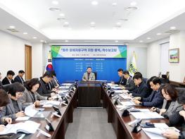 파주 경제자유구역 지정 용역 착수보고회  기사 이미지
