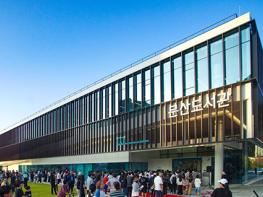 파주 문산도서관, 2025년 이용자 만족도 90.4%로 시민 사로잡아 기사 이미지