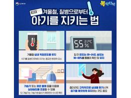 고양시 일산서구보건소, 연령대별로 다른 호흡기 감염병 관리…생활 속 실천 중요 기사 이미지