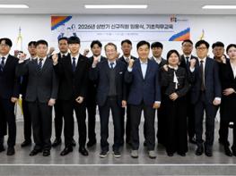 파주도시관광공사, 신규입사자 기초직무교육 기사 이미지