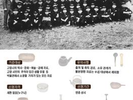 “시민의 추억이 박물관을 만든다”…고양시, 박물관 유물 기증 운동 추진  기사 이미지