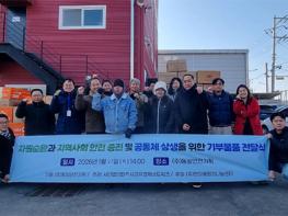 ㈔파주시공유경제네트워크, 법원읍·파평면 협약 통해 안전화 전달 기사 이미지