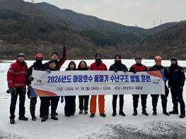 파주도시관광공사 마장호수 동절기 수난구조 합동훈련 기사 이미지