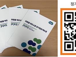 일산소방서, 위험물 제조소등 정기점검 매뉴얼 제작‧배부 기사 이미지