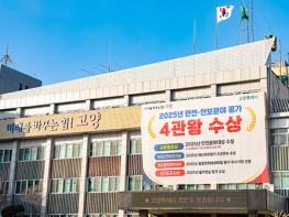 고양시, 전기·수소차 4,700여대 보급 본격 추진 기사 이미지