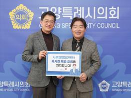 김운남 고양특례시의회 의장, 국민건강보험공단 덕양지사와 현안 간담회 기사 이미지