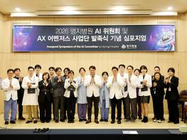 “AI 시대, 병원 혁신은 현장에 있다”... 명지병원, AX 혁신 본격화 기사 이미지