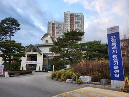 고양시, 2026년 콩·팥 정부보급종 신청 시작 기사 이미지