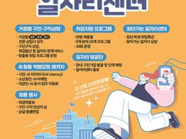파주시, 시민 가까이서 돕는 2026년 맞춤형 취업지원 본격화 기사 이미지