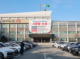 고양 원당·일산 전통시장, 10~14일 온누리상품권 환급행사 기사 이미지