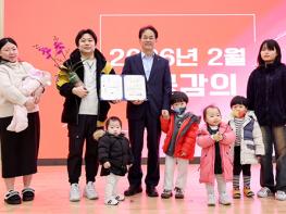 고양시, 출산장려 유공 가정 표창 수여…다둥이 가족 응원 기사 이미지