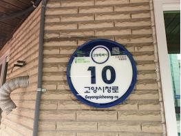 고양시, 주소정보시설 일제조사 실시 기사 이미지