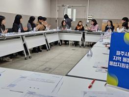 파주시, 2026년 제1차 지역 돌봄 통합지원회의  기사 이미지