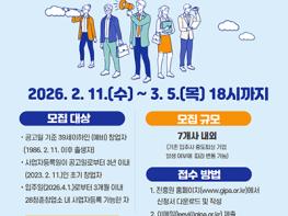고양산업진흥원, ‘28청춘창업소’ 청년 창업기업 모집  기사 이미지