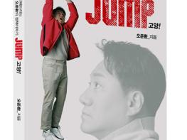 오준환 경기도의원 출판기념회 기사 이미지