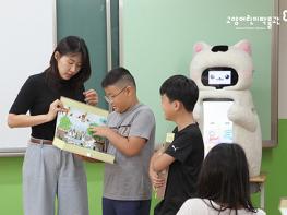 고양어린이박물관, ‘2026년 다가가는 스마트 뮤지엄 교육’ 참여 학급 모집 기사 이미지