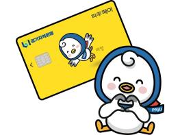 파주시 지역화폐 국·도비 168억 원 확보,  기사 이미지