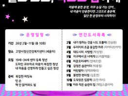 고양시정신건강복지센터, 청년 도파민 디톡스‘무해한 독서 공유 클럽’운영 기사 이미지