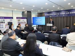 고양시, 한국항공대 RISE 사업 성과공유회 참석 기사 이미지