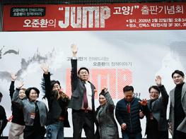 고양의 판을 뒤집을, 오준환… 고양 혁명 선언 기사 이미지