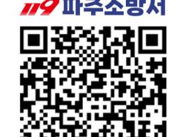 복잡한 소방점검, 이제 QR로 확인하세요! 기사 이미지