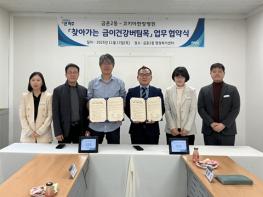 파주시 금촌2동, 금이동네‘통합돌봄 이음’가동… 의료이송·진료·회복 한 번에 잇는다 기사 이미지