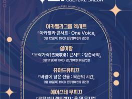 파주문화재단, ‘2026 문화살롱’ 개최 기사 이미지