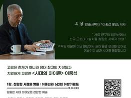 파주시 문산도서관, 한국 근대미술의 거장 이중섭의 삶과 예술 조명 기사 이미지