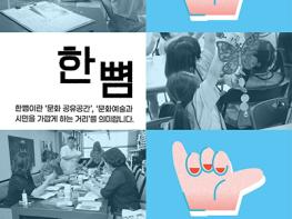 파주문화재단 2026 문화예술 지원사업 공모 추진 기사 이미지