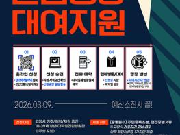 고양시, 올해도 면접정장 무료 대여로 청년 꿈 응원한다 기사 이미지