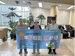 파주시노인복지관, ‘선배시민 봉사단’으로 공동체를 잇다 기사 이미지