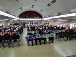고양시, 안전한 산업환경 위한 노동안전지킴이 활동 개시 기사 이미지